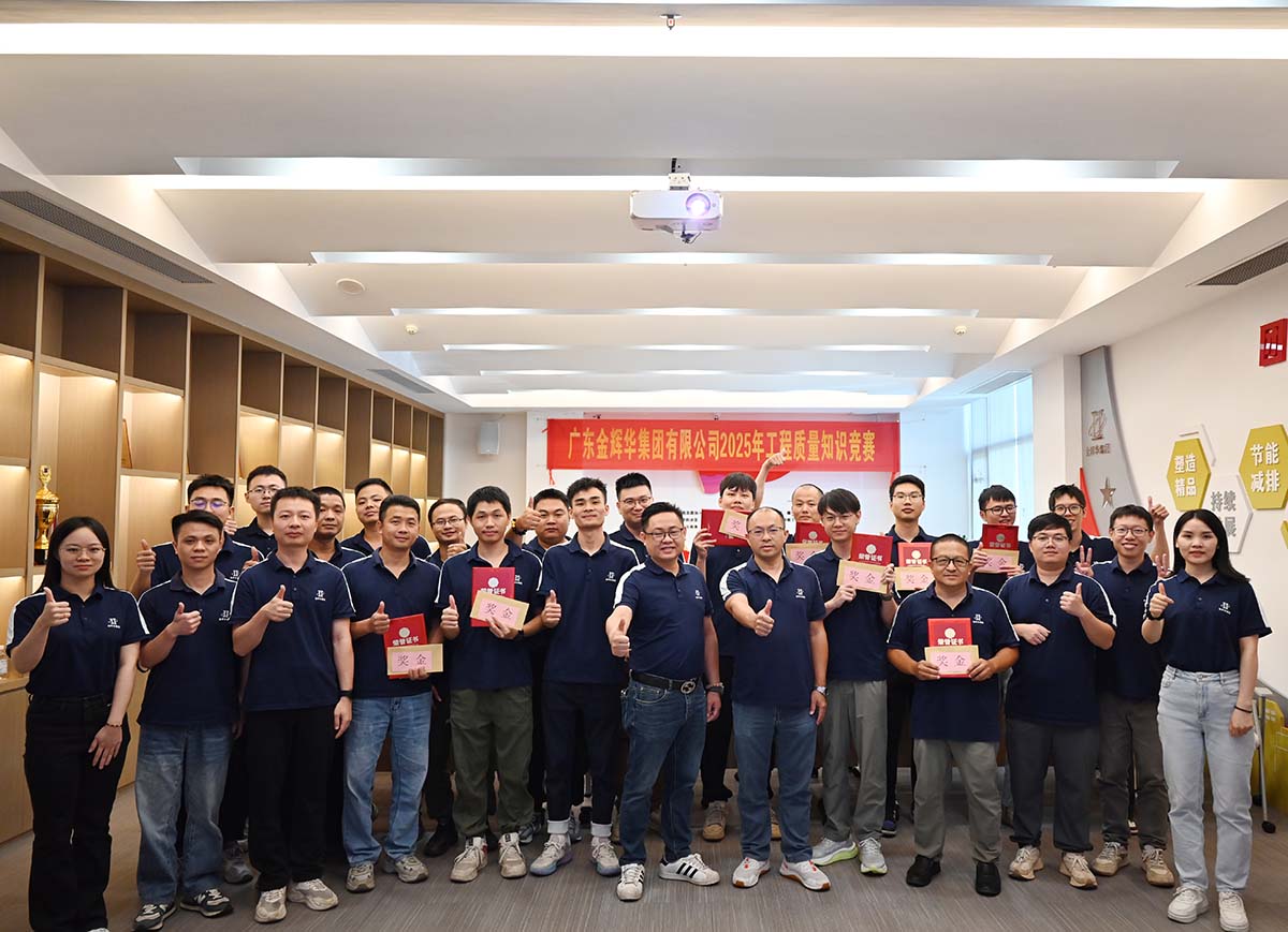以赛促学强手艺，，，以学促干保质量 | 广东彩名堂集团乐成举行2025年工程质量知识竞赛！
