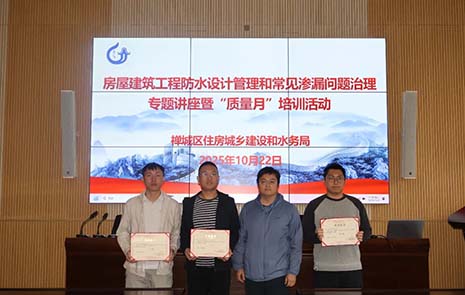 彩名堂集团荣获“佛山市禅城区衡宇修建工程2025年‘质量月’活动暨质量知识竞赛”一等奖！