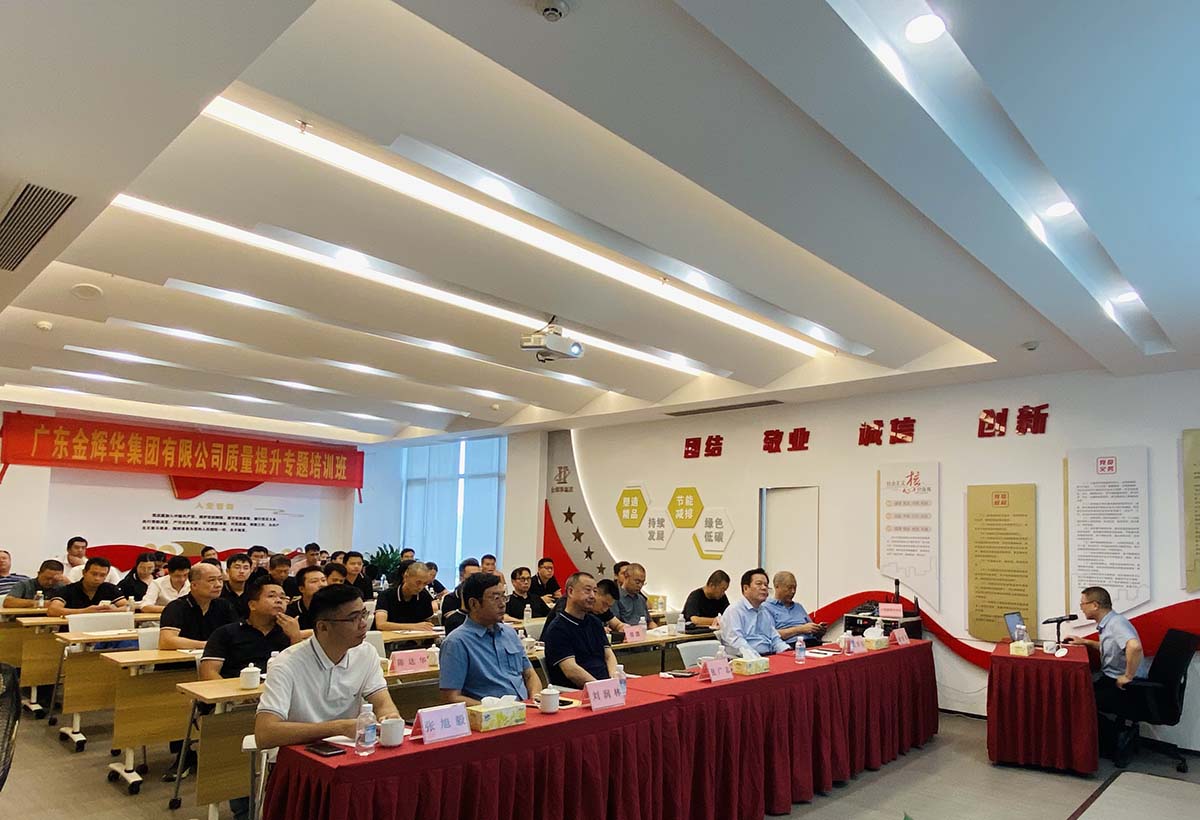 彩名堂质量提升专题培训班顺遂举行！